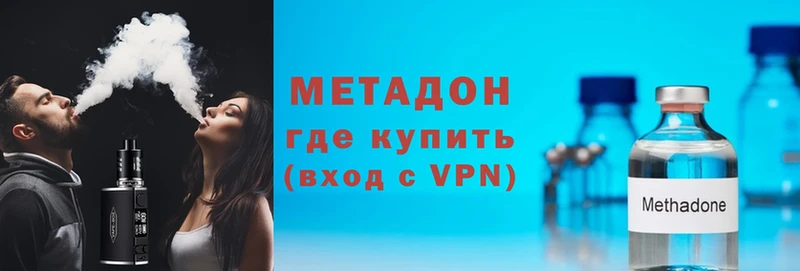 Метадон methadone  закладка  Костерёво 